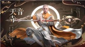 天龙八部私服白屏修复